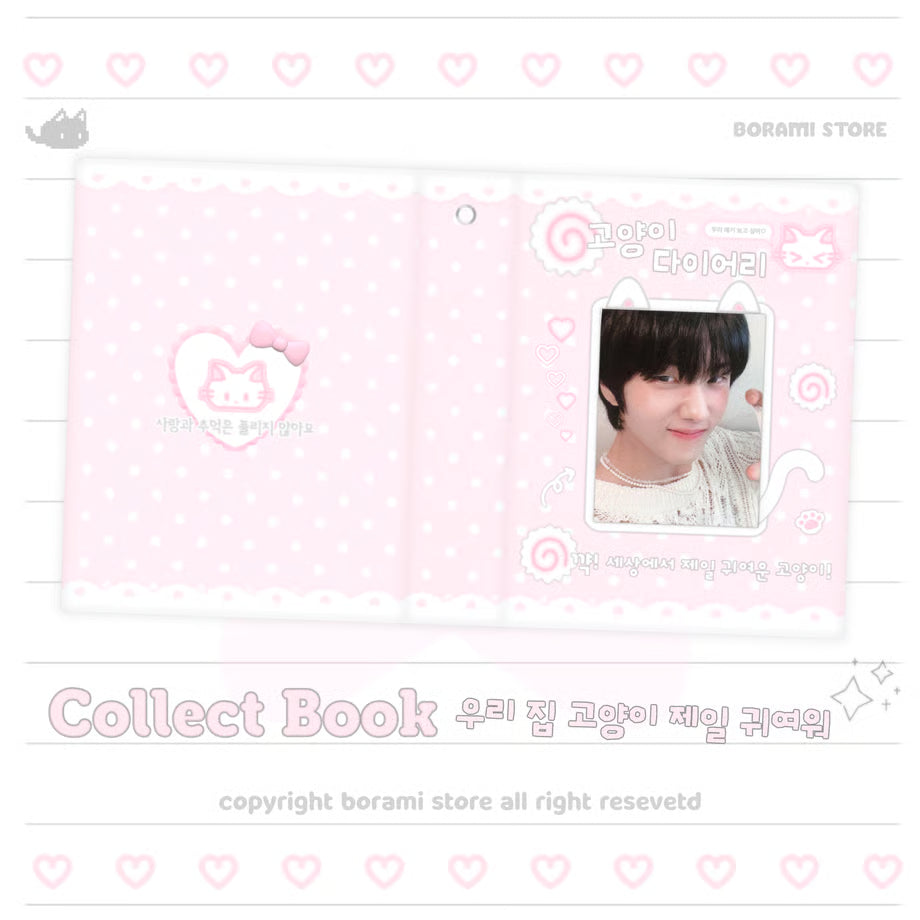 Collect Book Photocard Case Cat Diary Ver. - BORAMI Store