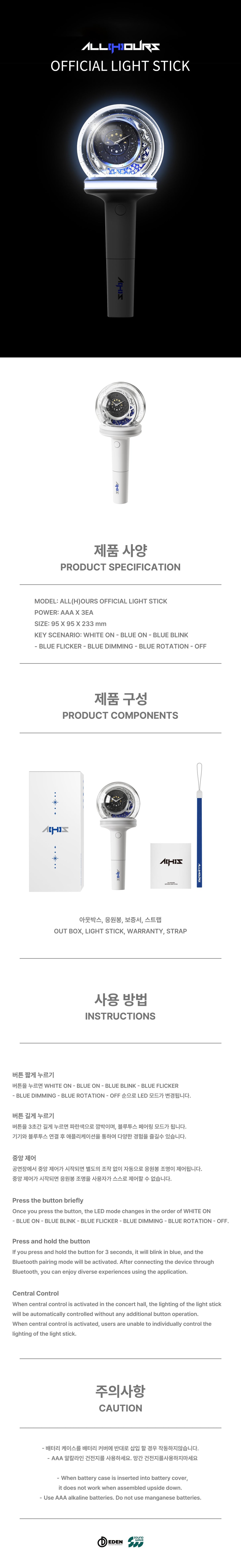 ALL(H)OURS Official Lightstick