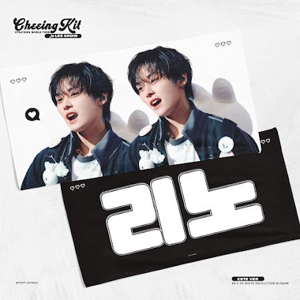 [PRE-ORDER] Stray Kids Lee Know 2026 Cheering Kit - Cute Ver.