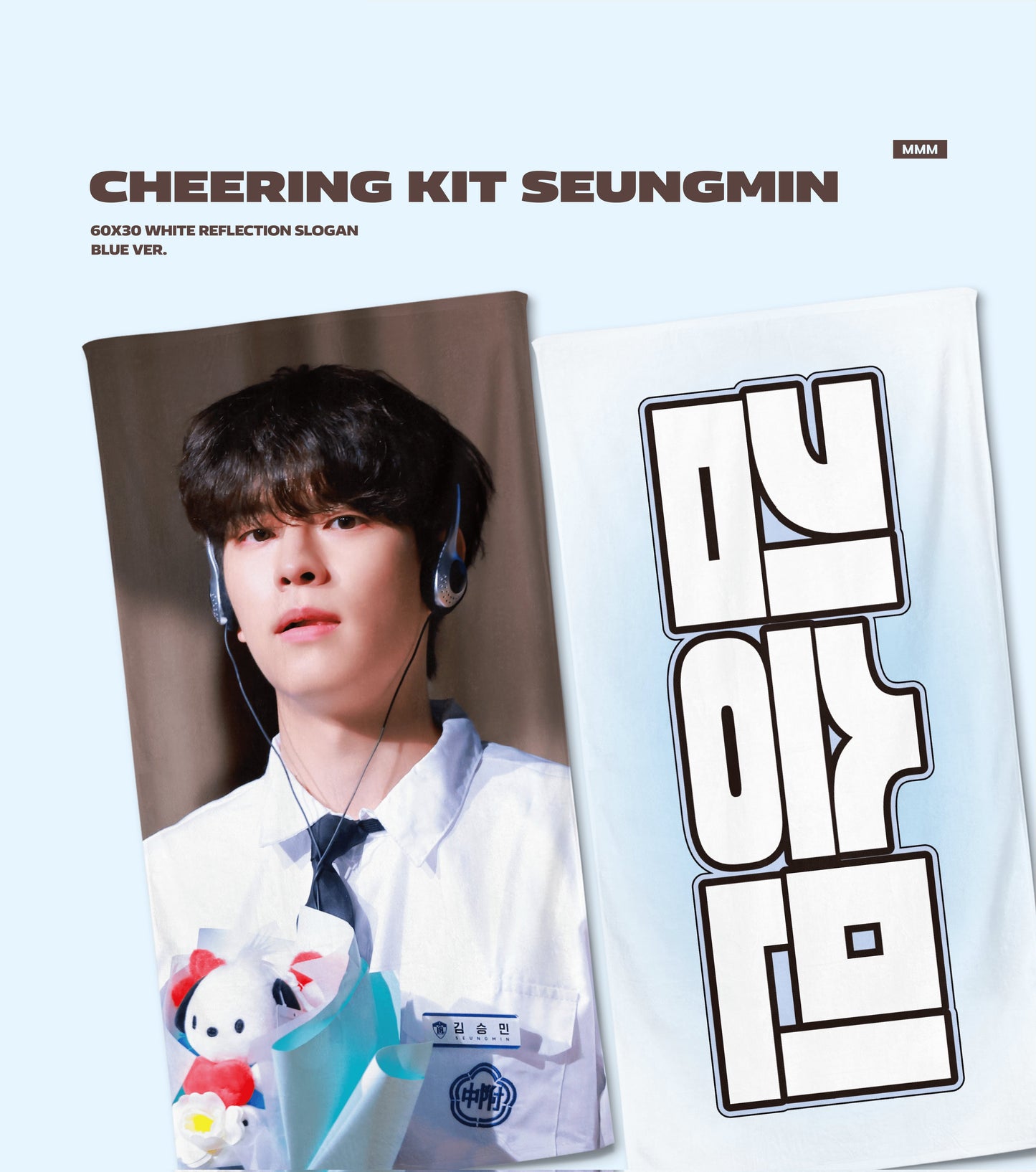[PRE-ORDER] Stray Kids Seungmin 2026 Cheering Kit - Blue Ver.