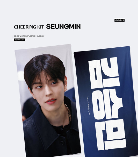 [PRE-ORDER] Stray Kids Seungmin 2026 Cheering Kit - Black Ver.