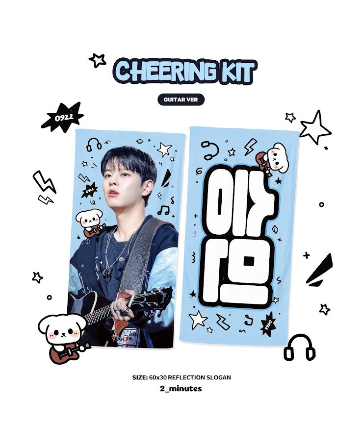 [PRE-ORDER] Stray Kids Seungmin 2026 Cheering Kit - Guitar Ver.